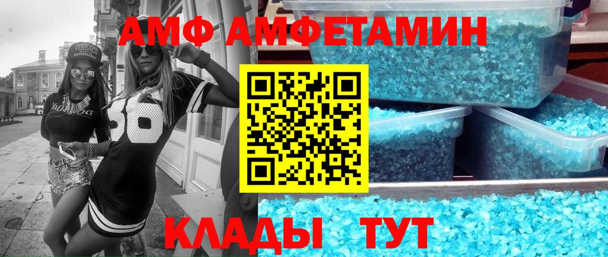 Амфетамин  АМФ 97%  Амфетамин  Вход с VPN  Мытищи 