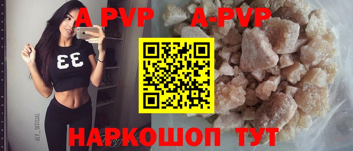 Мытищи  A-PVP СК  Вход с VPN  A-PVP  наркотики  APVP кристаллы  A-PVP крисы CK 