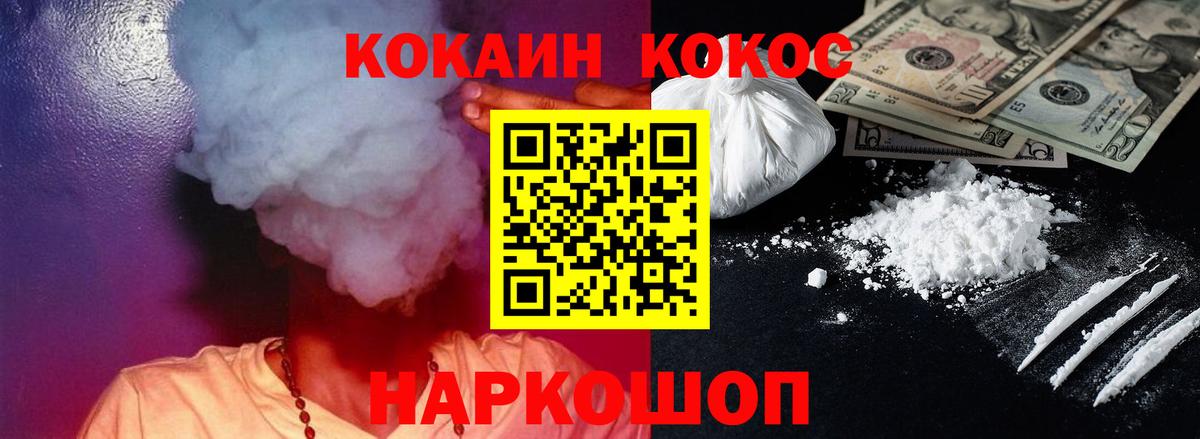 КОКАИН 97%  Вход с VPN  Мытищи  КОКАИН Колумбийский 