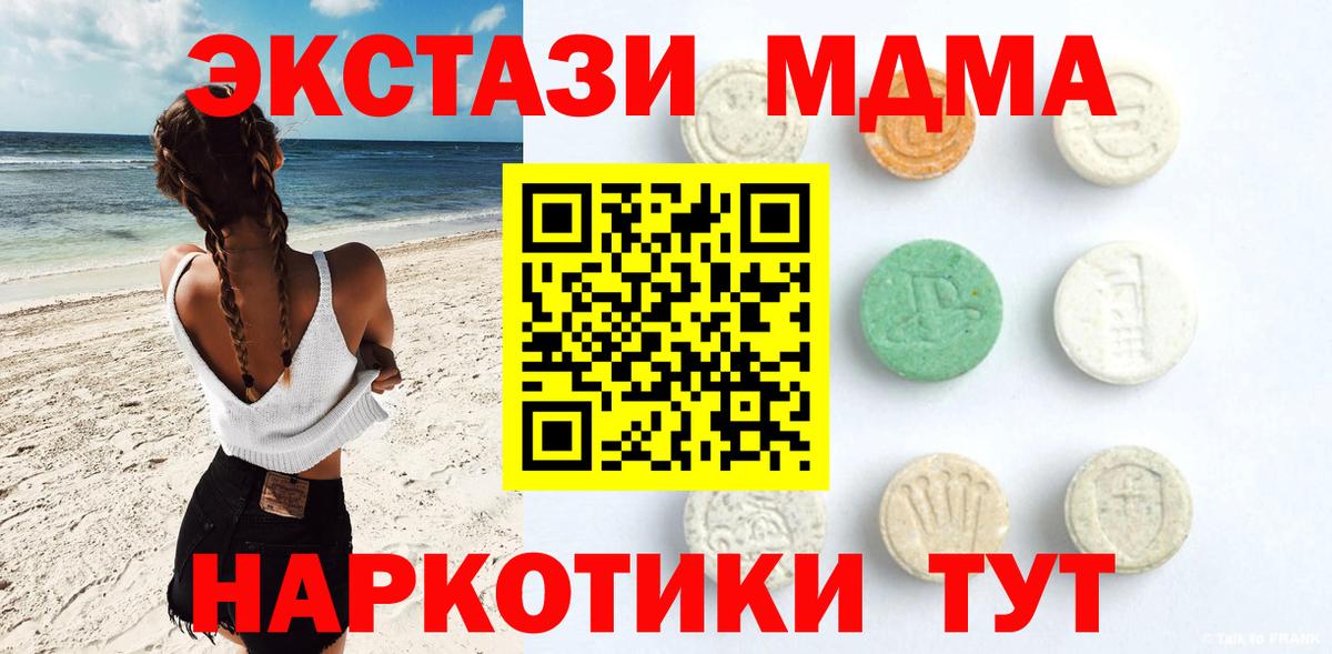 Мытищи  ЭКСТАЗИ Punisher  Ecstasy  Экстази 99%  Вход с VPN 