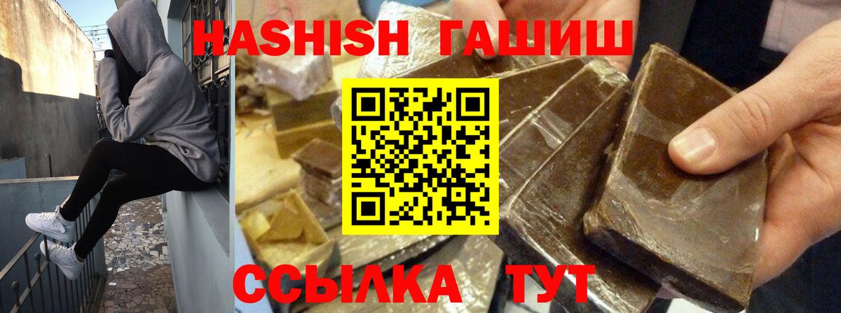 Мытищи  Гашиш  ГАШИШ VHQ  Вход с VPN  Гашиш Изолятор 