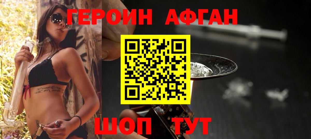 Мытищи  ГЕРОИН белый  Героин  Вход с VPN 