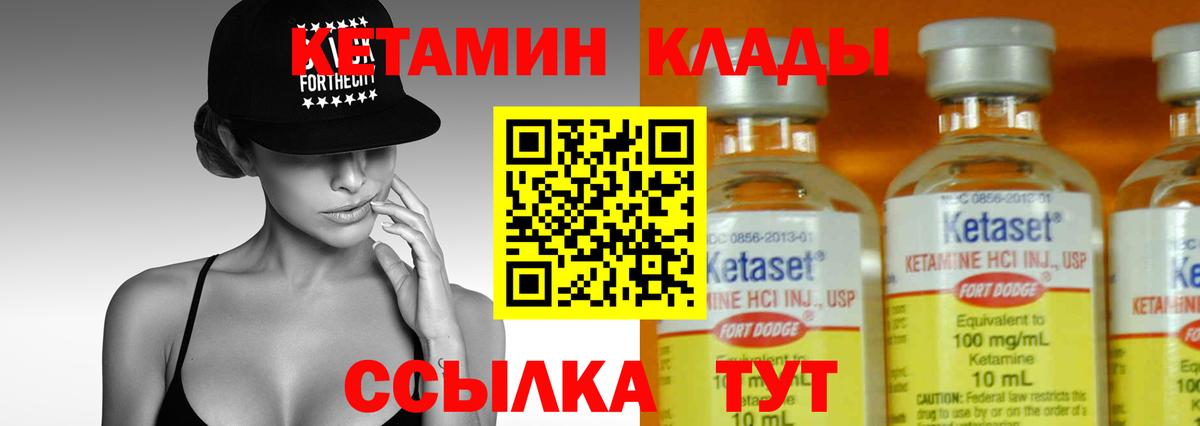 Мытищи  Кетамин VHQ  Вход с VPN  Кетамин VHQ 