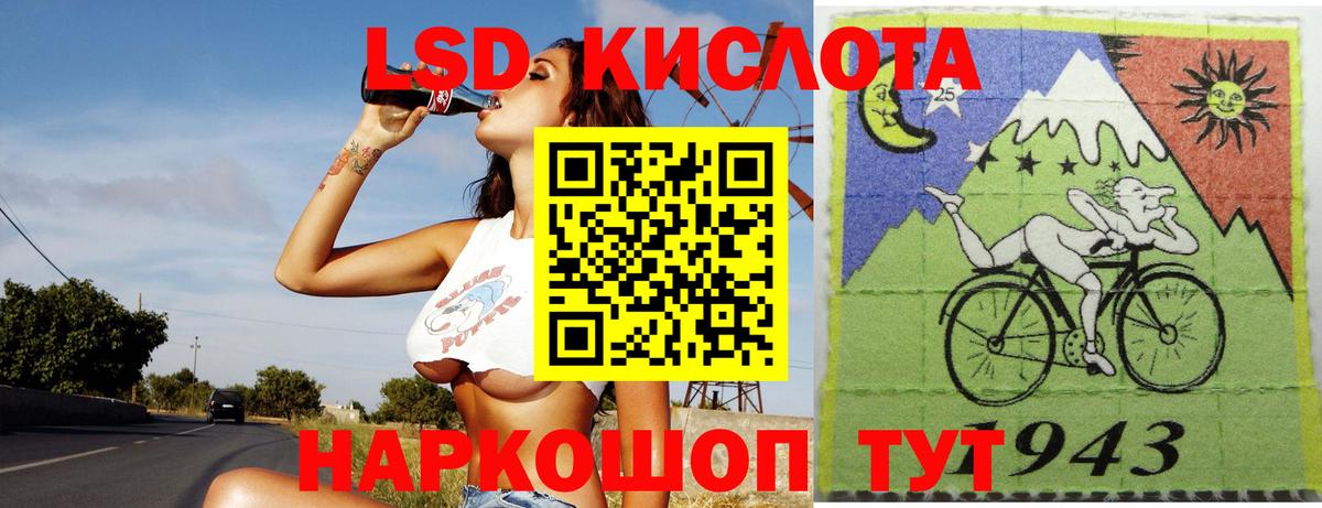ЛСД экстази кислота  Лсд 25 экстази кислота  Вход с VPN  Мытищи 