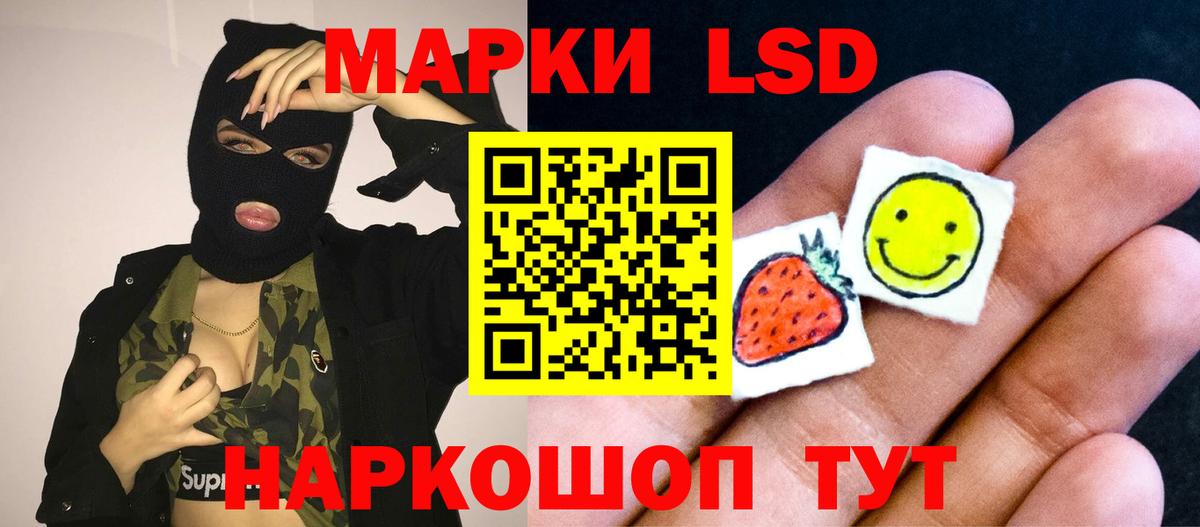 ЛСД экстази ecstasy Мытищи