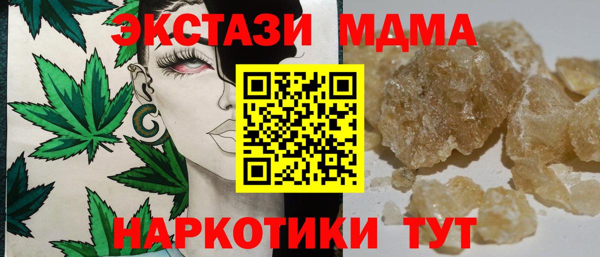 Мытищи  MDMA  MDMA кристаллы  Вход с VPN  MDMA кристаллы 