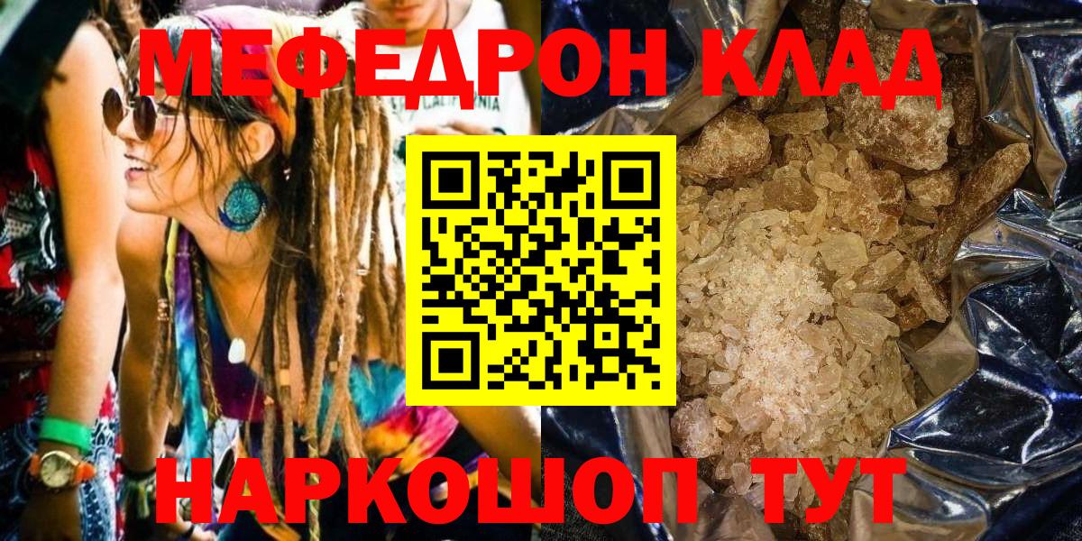 Мефедрон VHQ  Меф  Мытищи  Вход с VPN  МЕФ мяу мяу 