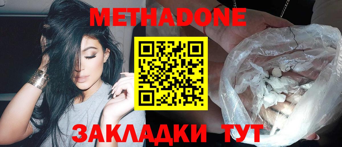 Мытищи  МЕТАДОН methadone  Метадон VHQ  Вход с VPN 