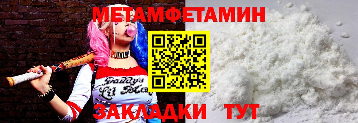 Метамфетамин кристалл Мытищи