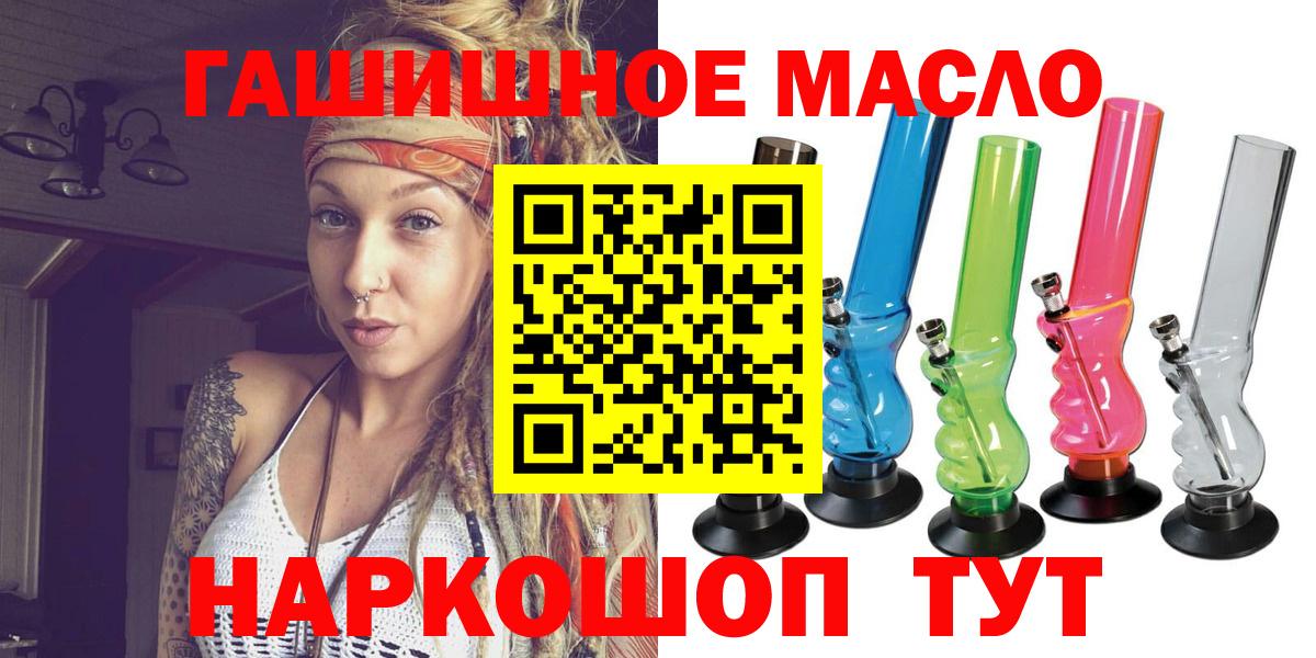Мытищи  Дистиллят ТГК концентрат  Вход с VPN  ТГК гашишное масло 