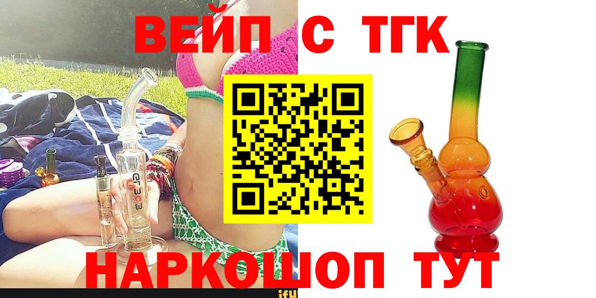 ТГК жижа Мытищи